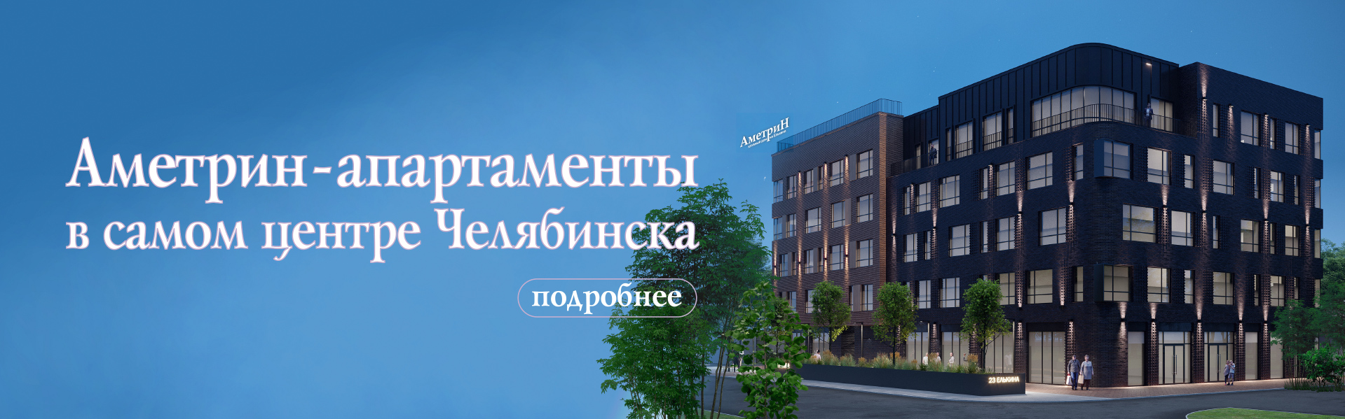 Купить кирпич в Челябинске | Официальный сайт завода стройиндустрии КЕММА