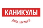 Каникулы