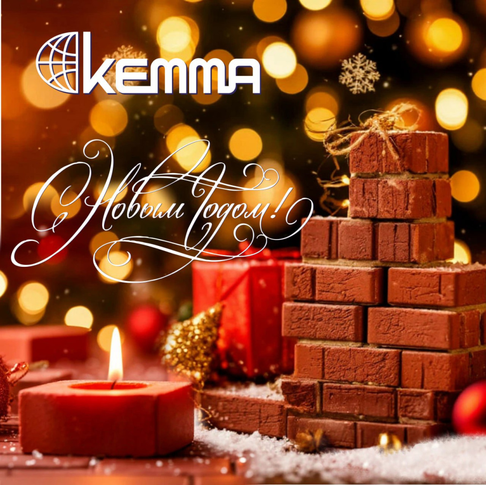 C Новым годом!